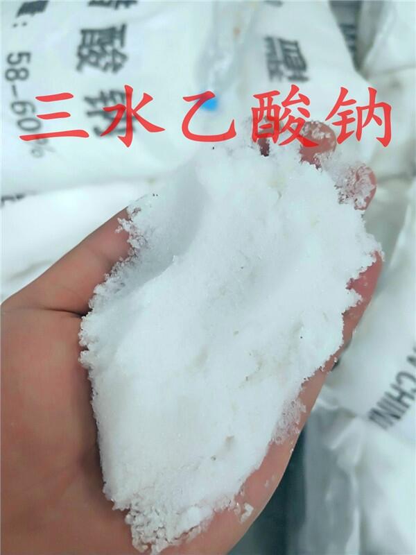 》歡迎光臨黃山醋酸鈉國標(biāo)》實(shí)業(yè)有限公司歡迎您！