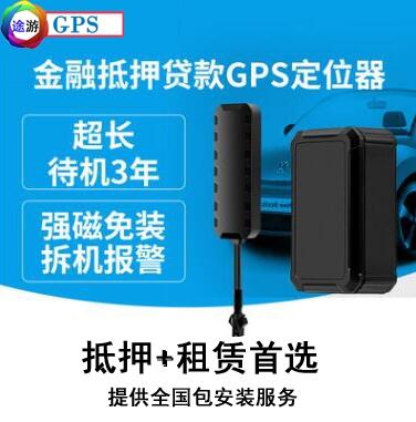 車輛GPS定位管理系統(tǒng)  迷你GPS跟蹤器   車輛GPS定位器