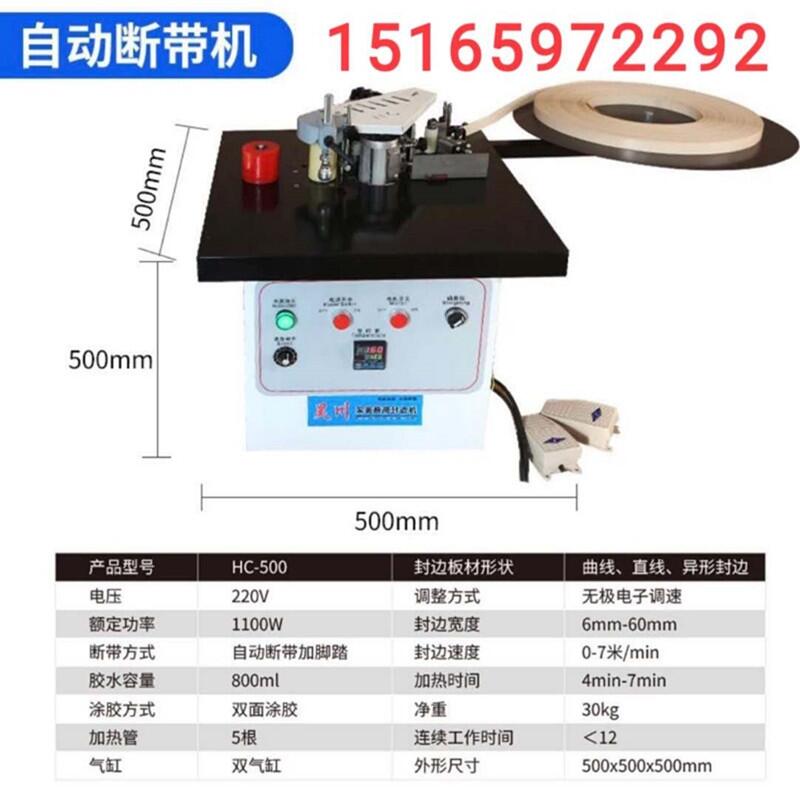 手動(dòng)異形板封邊機(jī)方形扇形板材封邊機(jī)加溫速度更快昊川機(jī)械