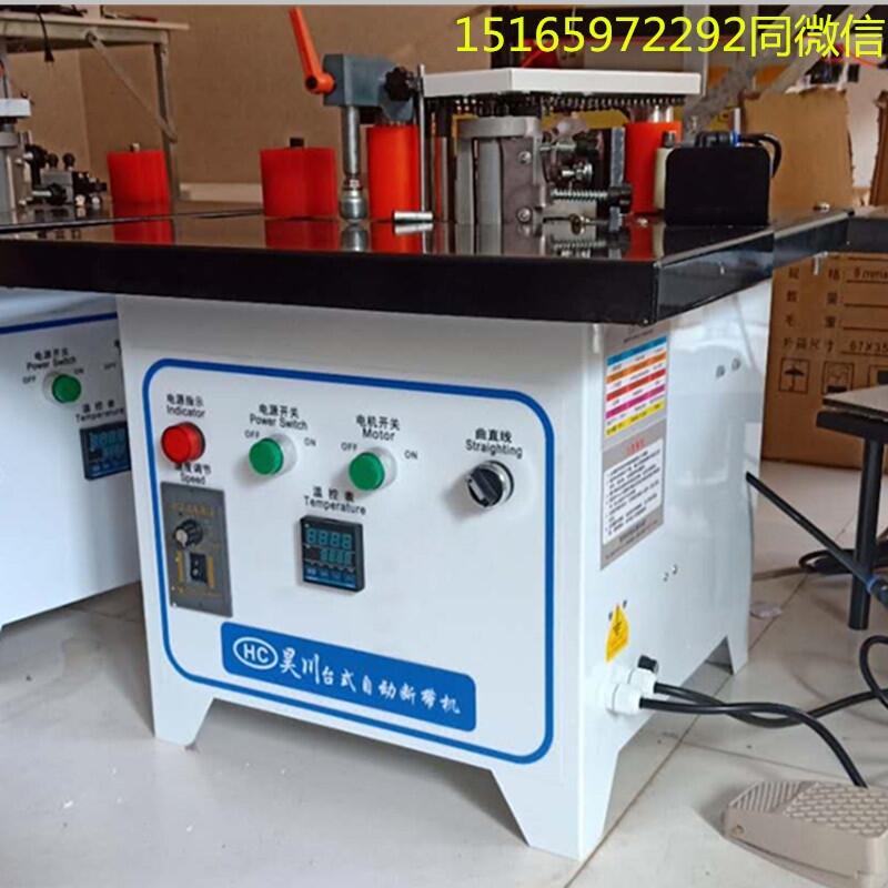 裝修用小型手動(dòng)封邊機(jī)手動(dòng)家具板材封邊機(jī)室內(nèi)裝飾昊川機(jī)械