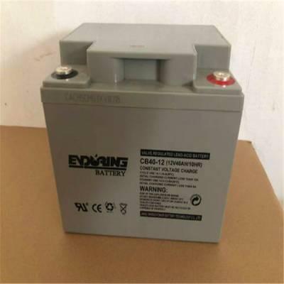 恒力CB40-12 12V40AH UPS電源 直流屏鉛酸免維護(hù)蓄電池 價(jià)格