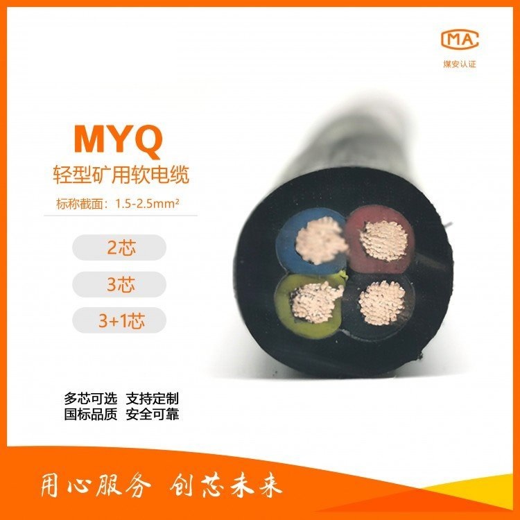 myqV|̖0.3/0.5kvMYQp|