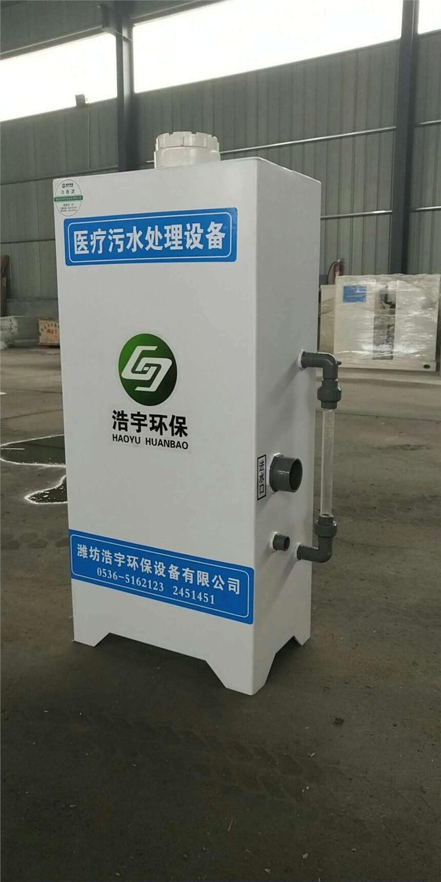 濟南小型門診污水處理設備價格