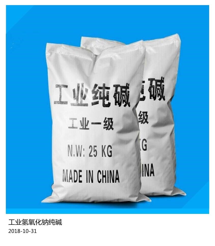 陜西火堿與片堿區(qū)別造紙