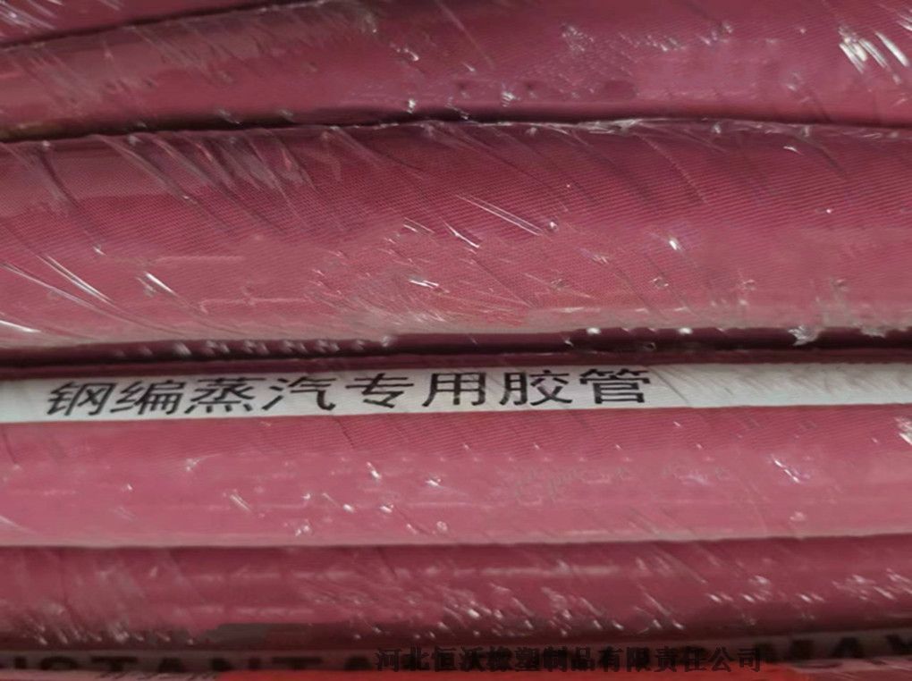 25蒸汽膠管 EPDM耐溫橡膠管 耐酸堿膠管 河北恒沃橡塑