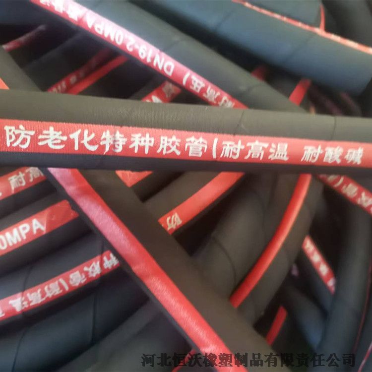 2寸高溫鋼絲蒸汽膠管 編線蒸汽軟管  耐酸堿橡膠管 河北恒沃橡塑