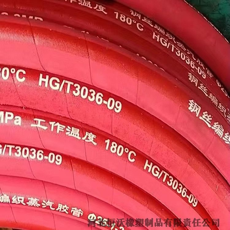 19mm耐酸堿橡膠管 耐溫蒸汽膠管 耐壓耐溫高壓軟管總成 河北恒沃橡塑