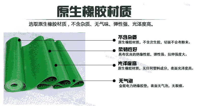 河北金能電力  沈陽(yáng)配電室專用15kv6mm絕緣膠墊國(guó)標(biāo)標(biāo)準(zhǔn)