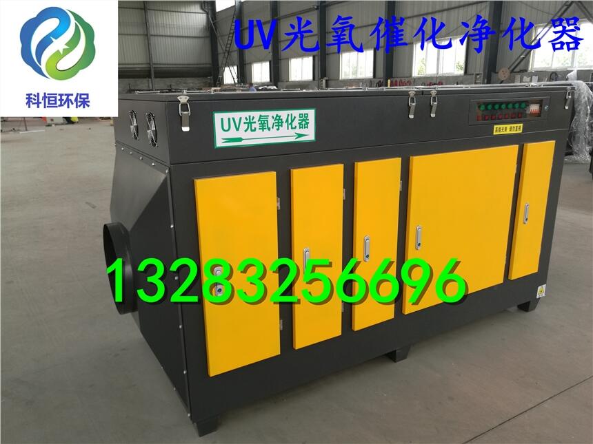 10000風(fēng)量光氧催化凈化器價(jià)格