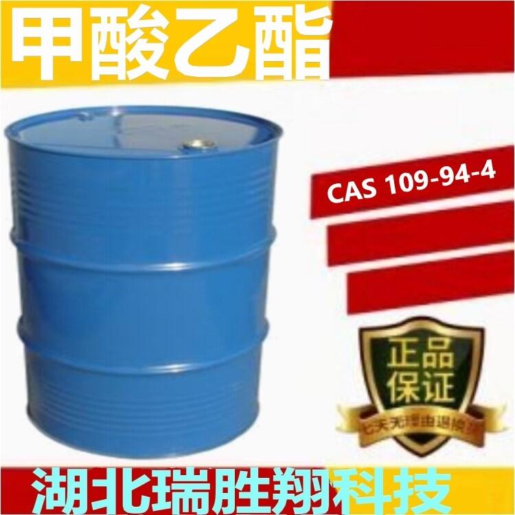 甲酸乙酯湖北廠家批發(fā)