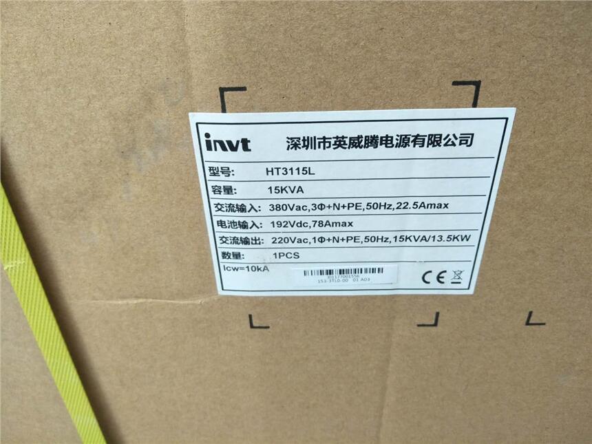 湖南省區(qū)域總代理英威騰HT3120L價格