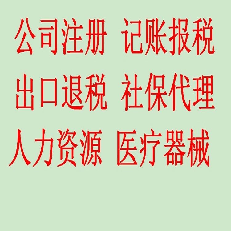 石家莊長(zhǎng)安區(qū)公司注冊(cè) 快至當(dāng)天出證 財(cái)稅代理