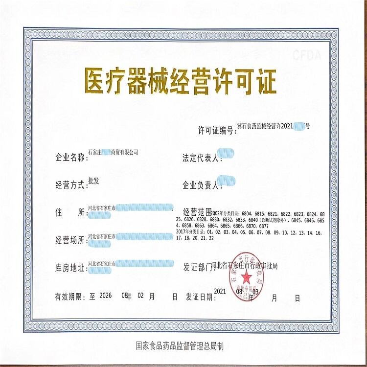 石家莊長(zhǎng)安區(qū)代辦注冊(cè)公司營(yíng)業(yè)執(zhí)照 2021公司注冊(cè)