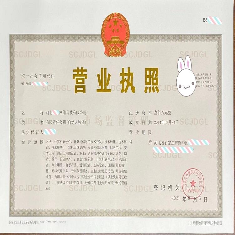 石家莊長安區(qū)公司注冊、辦理股權(quán)變更、商標(biāo)注冊