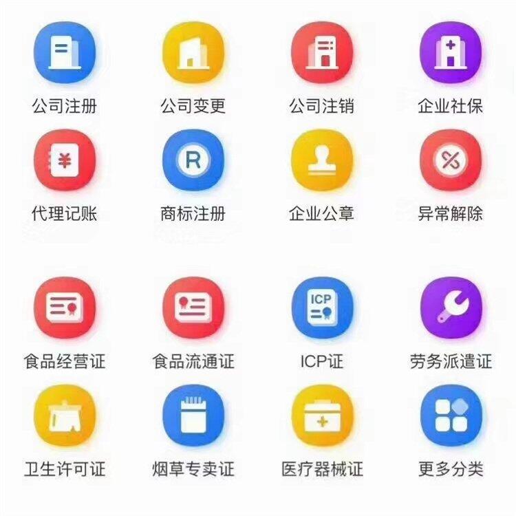 石家莊注銷小規(guī)模公司的費(fèi)用及時長