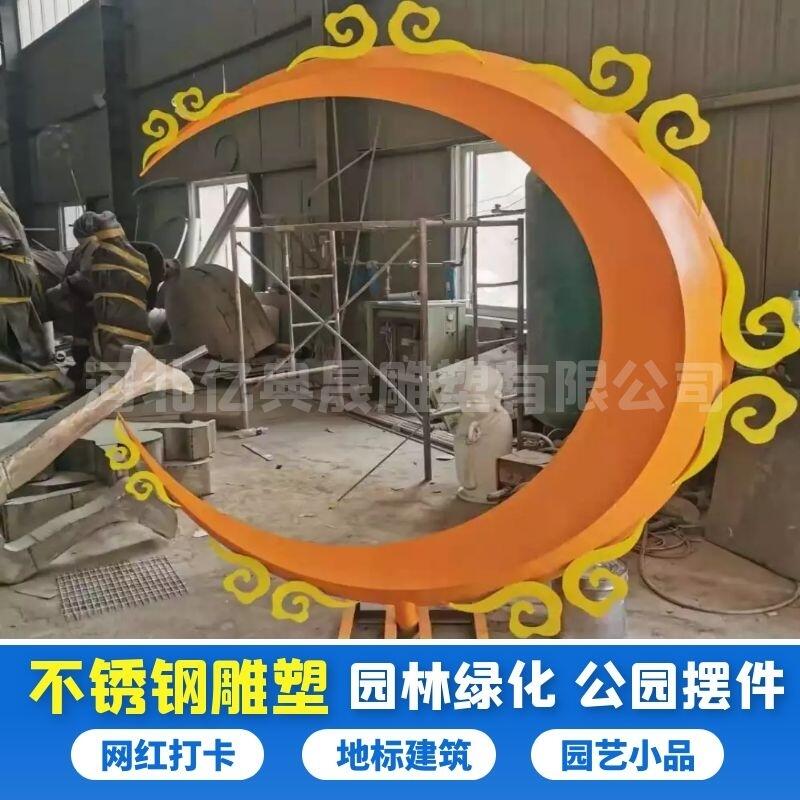 彩色藝術(shù)不銹鋼雕塑 億典晟不銹鋼月牙雕塑 不銹鋼雕塑生產(chǎn)廠家