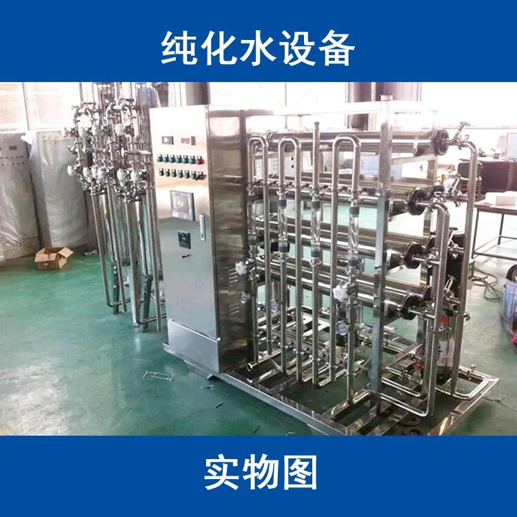 EDI超純水純化水設備