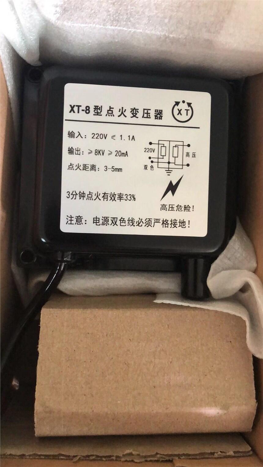 XT-8變壓器，高壓包，XT-8型點(diǎn)火變壓器 燃燒機(jī)配件