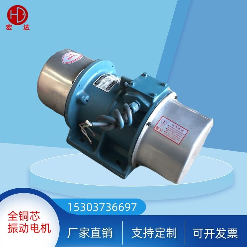 南寧防城港三相工業(yè)380V振動電機ZDS-11-4宏達廠直銷技術(shù)參數(shù)