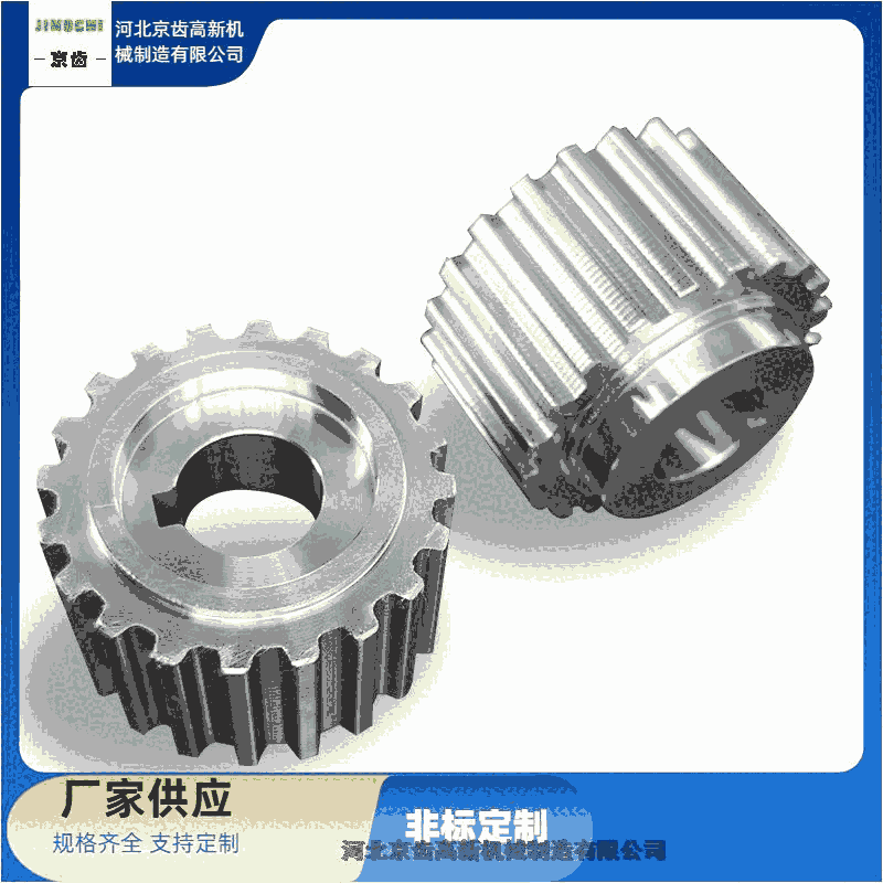 戶縣（甘亭鎮(zhèn)） 鑄鐵同步輪- 同步帶輪廠家【京齒高新機械制造】