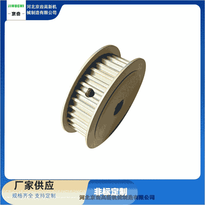 新城區(qū) V型皮帶輪-生產(chǎn)加工工廠【京齒高新機械制造】