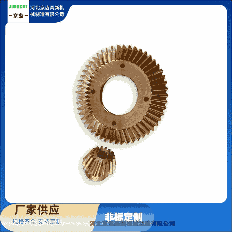 東西湖區(qū) 打膠機用-傘齒輪定做【京齒高新機械制造】