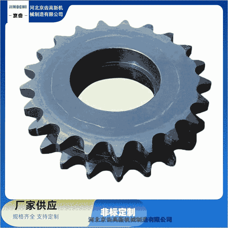 戶縣鏈輪廠家 生產(chǎn)供應(yīng)商/河北京齒高新機(jī)械制造