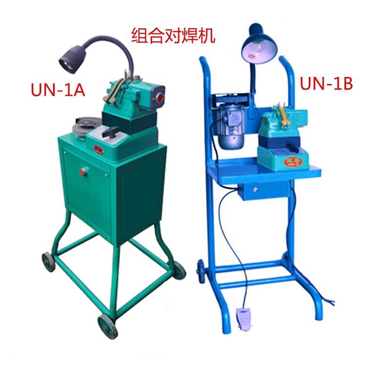 對焊機，組合對焊機