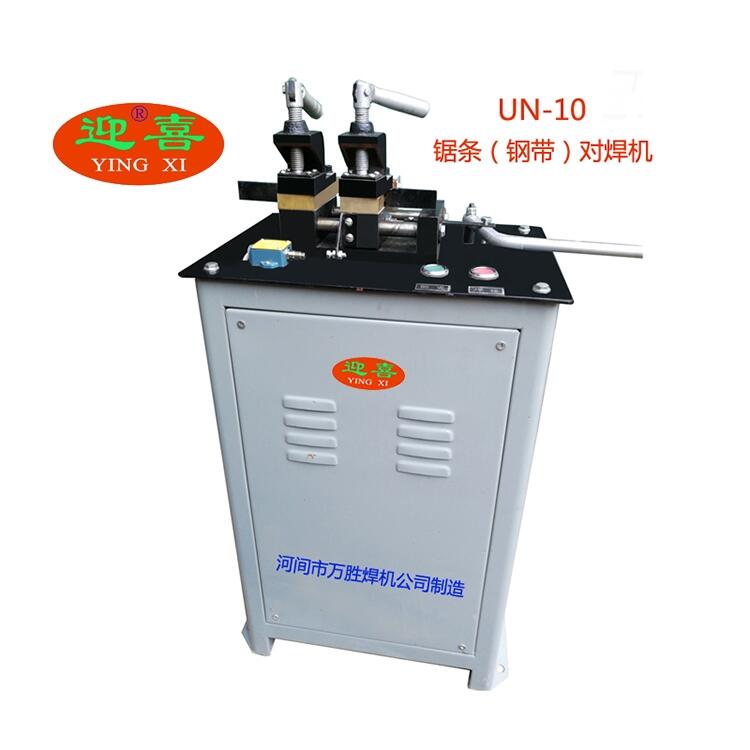 廣西移動(dòng)對(duì)焊機(jī)價(jià)格
