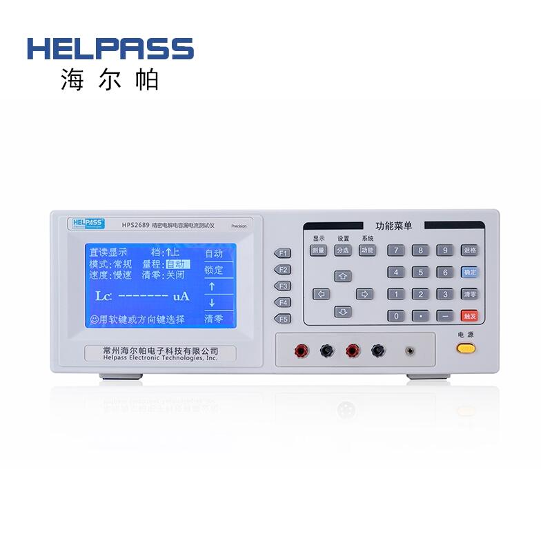 精密電解電容漏電流測(cè)試儀HPS2689