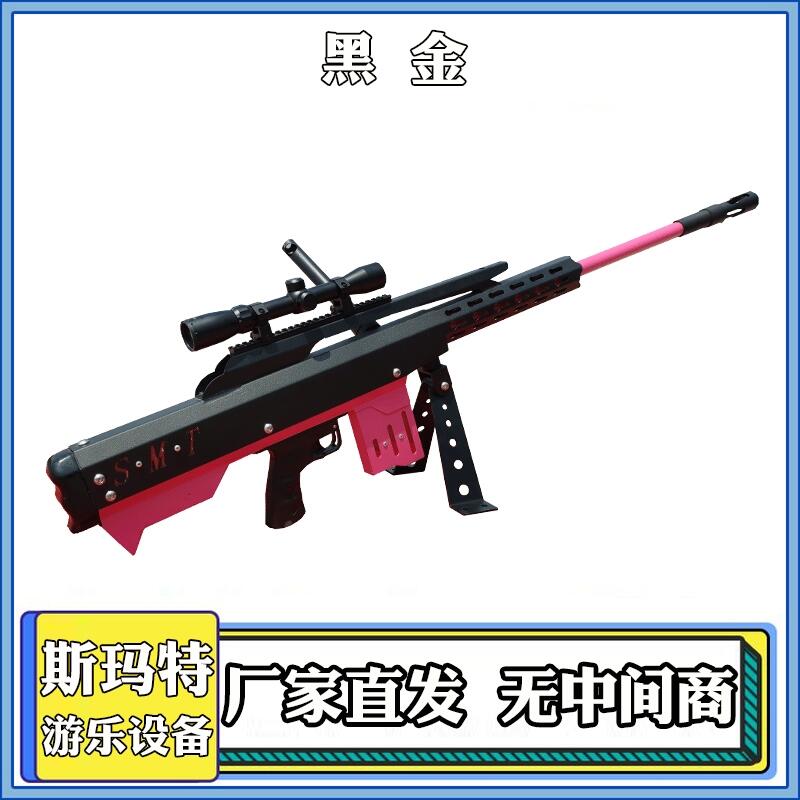斯瑪特兒童玩的游樂設備氣炮槍兒童游樂園器材氣炮-黑金