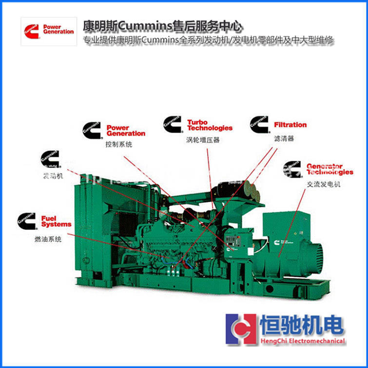 康明斯KTA19G8連桿襯套|柴油發(fā)電機(jī)組售后服務(wù)