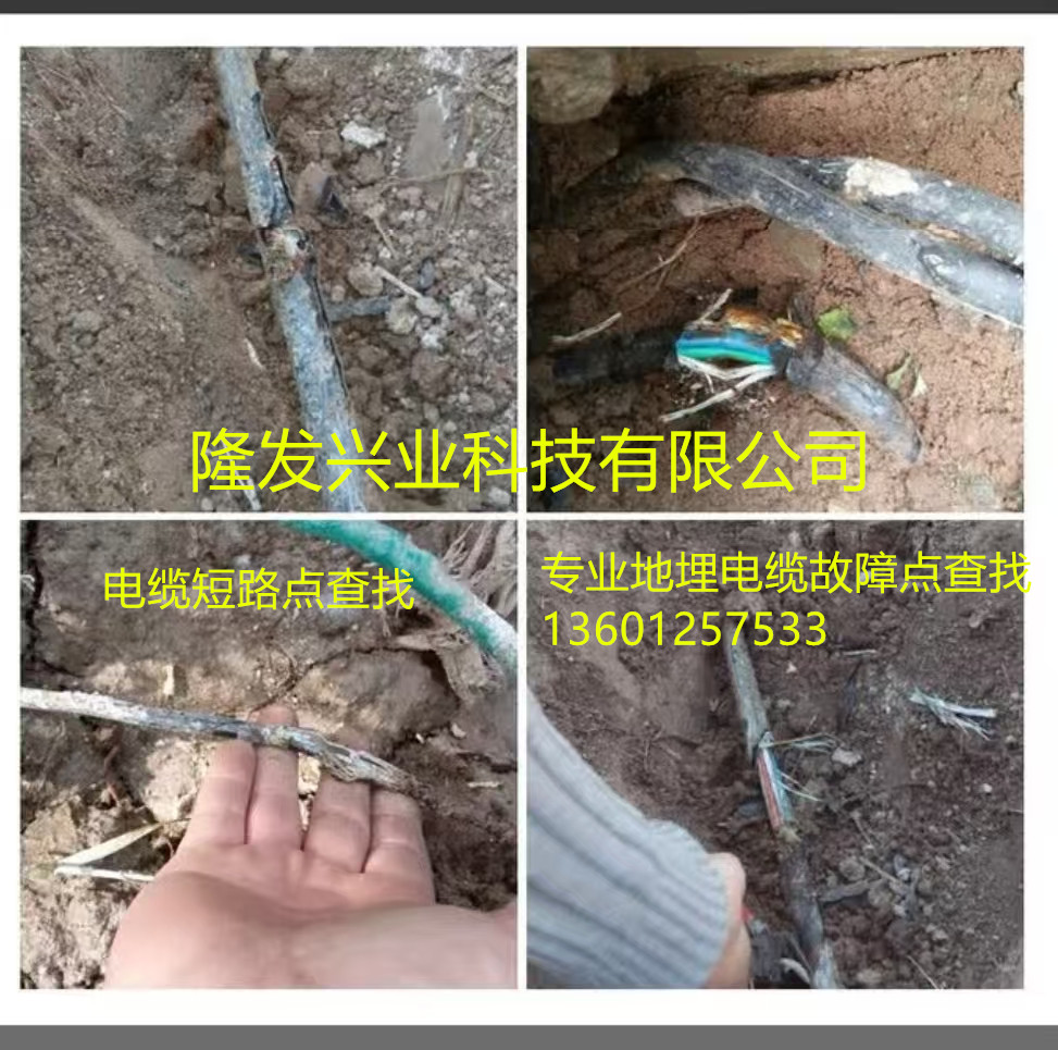 北京順義朝陽(yáng)電纜故障檢測(cè)地埋電纜短路精準(zhǔn)定位
