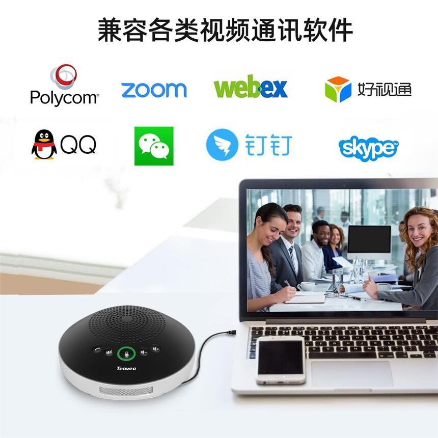四川成都 Tenveo 騰為 TEVO-A2000 USB視頻會議全向麥克風揚聲器代理銷售