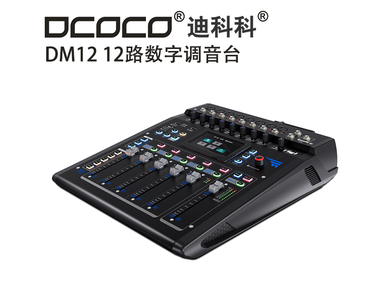 DCOCO/Ͽƿ DM12 12·(sh){_Сh푿ϵy(tng)ON