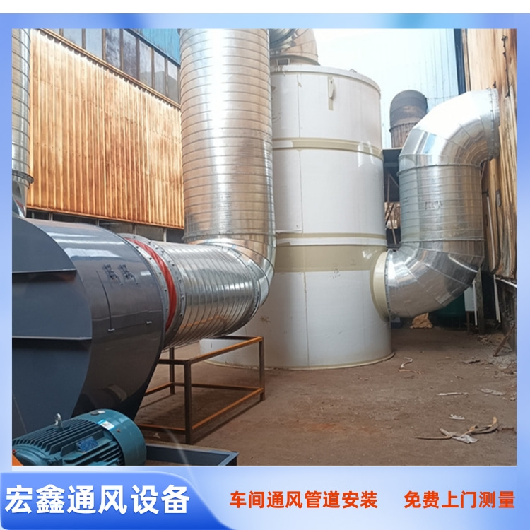 贛州通風(fēng)管道廠家承接工廠環(huán)保通風(fēng)管道加工除塵噴淋塔安裝