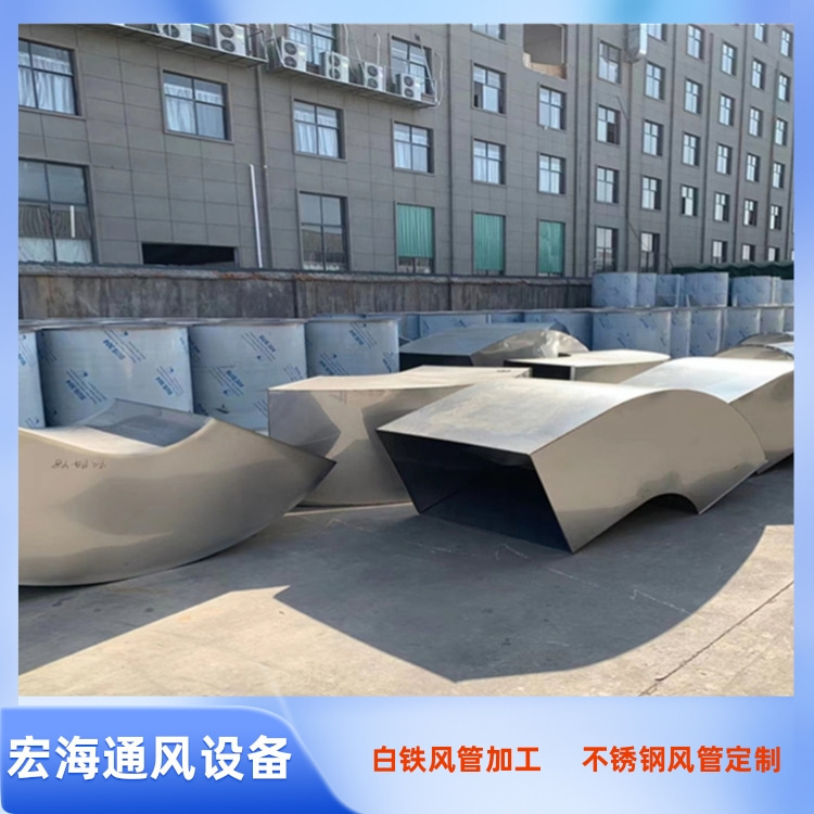 新豐不銹鋼風(fēng)管加工廠承接304不銹鋼滿焊風(fēng)管 不銹鋼共板鍍鋅風(fēng)管定做