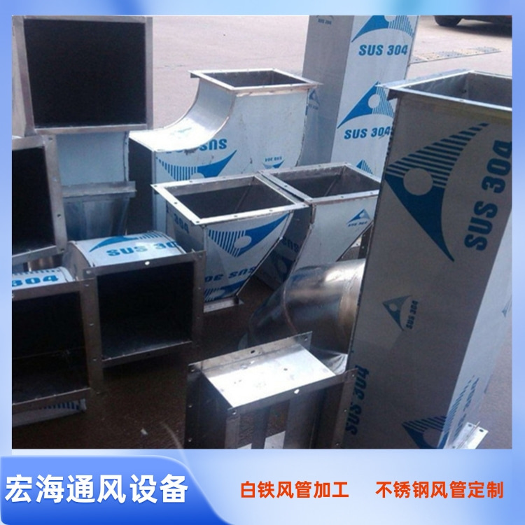 廣信不銹鋼風(fēng)管加工廠承接304不銹鋼滿焊風(fēng)管 不銹鋼共板鍍鋅風(fēng)管定做