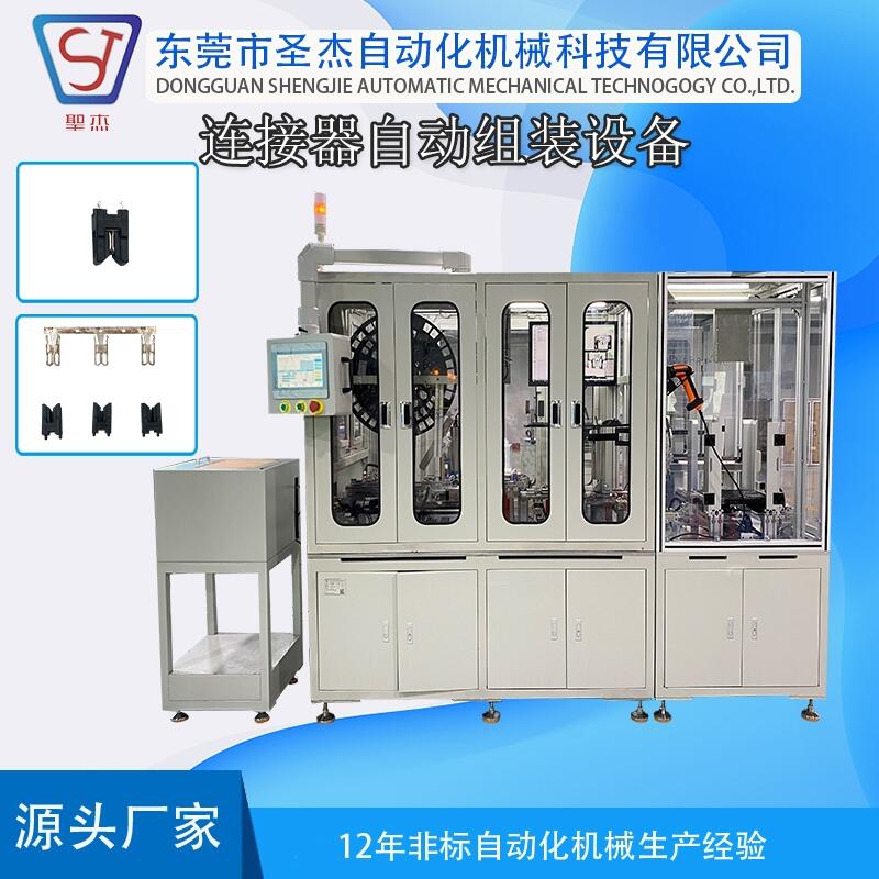 連接器自動組裝機(jī) 廠家按需定制非標(biāo)設(shè)備