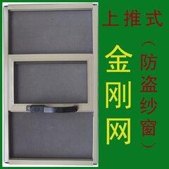 大沖紗窗訂制 防蚊防護(hù)防盜  304材質(zhì)06mm金剛網(wǎng)  恒康勝品牌