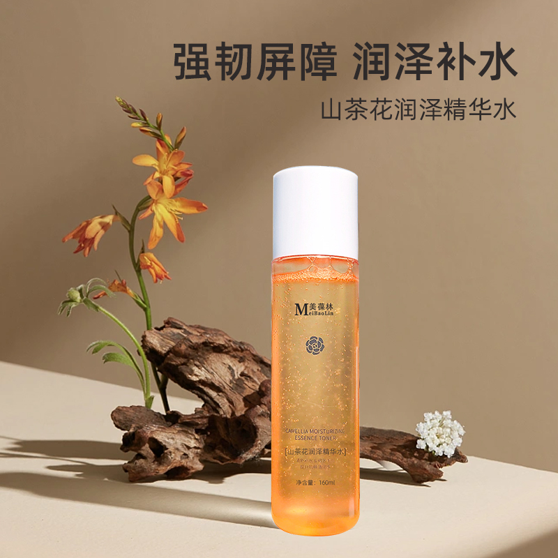 山茶花潤澤精華水貼牌代加工護(hù)膚品生產(chǎn)廠家