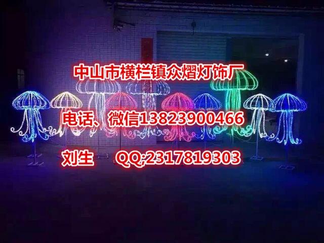 供應(yīng)海底世界，水母造型燈