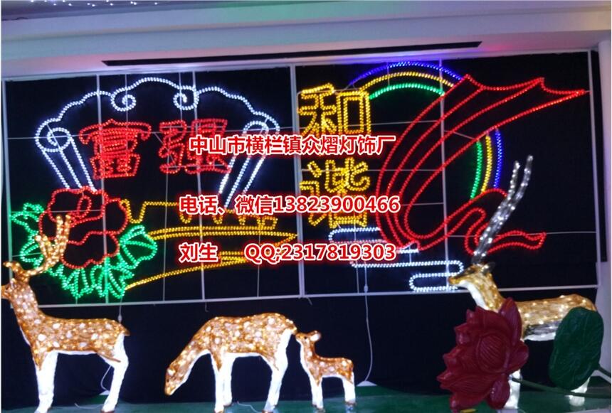 中國(guó)夢(mèng)和諧款LED過街燈 燈光節(jié) 路燈桿造型燈廠家直銷低價(jià)清貨