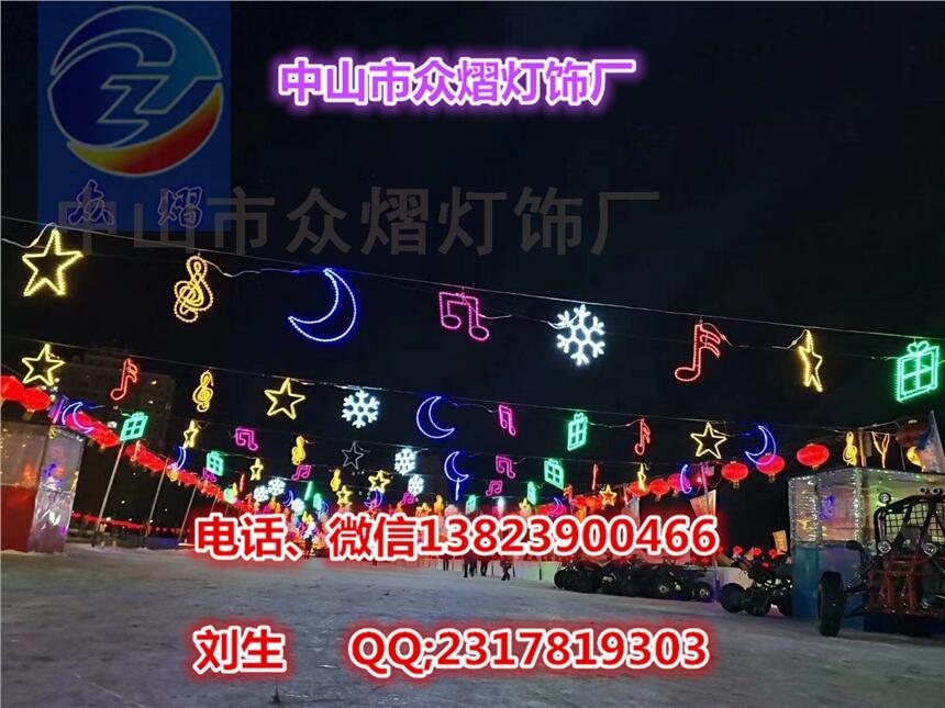 供應(yīng)五角星街燈 供應(yīng)跨街燈 新款過街燈 過街彩燈 星星造型燈