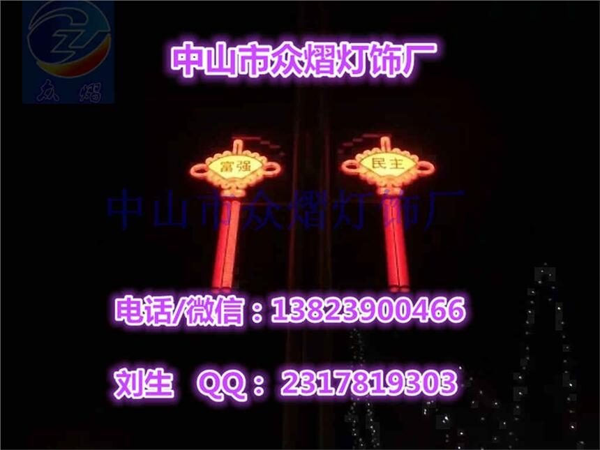 供電中國結(jié)燈、小功率中國結(jié)、發(fā)光中國結(jié)燈掛太陽能路燈上
