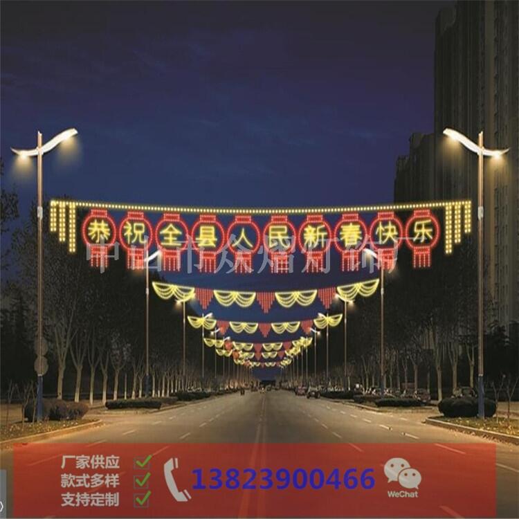供應(yīng)新款街道裝飾燈ZY高品質(zhì)過街燈 商場美陳亮化 步行街兜簾燈