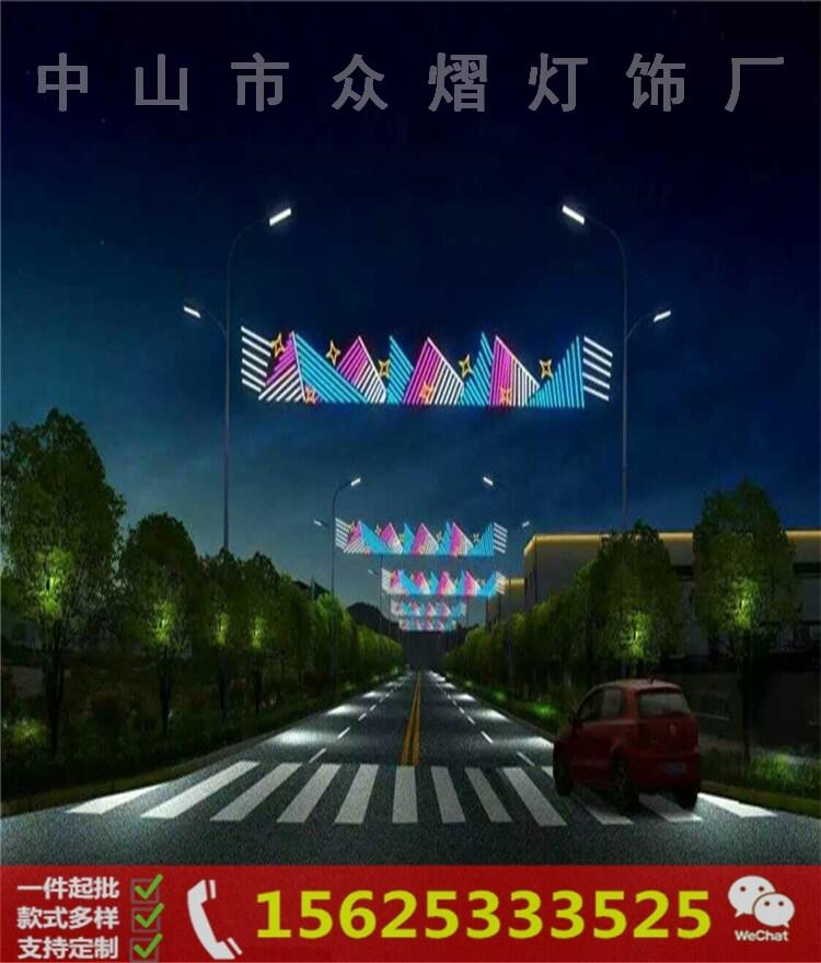 廠家供應(yīng)LED路燈桿造型燈節(jié)日裝飾燈 春節(jié)街道亮化 過街燈橫街燈