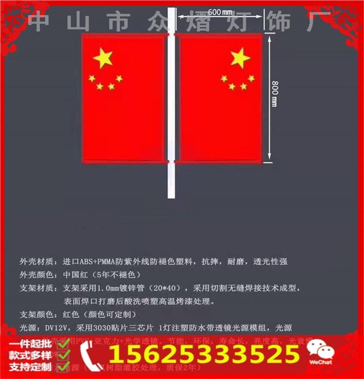 鄭州道路裝飾燈中國(guó)夢(mèng)道路裝飾眾熠燈飾