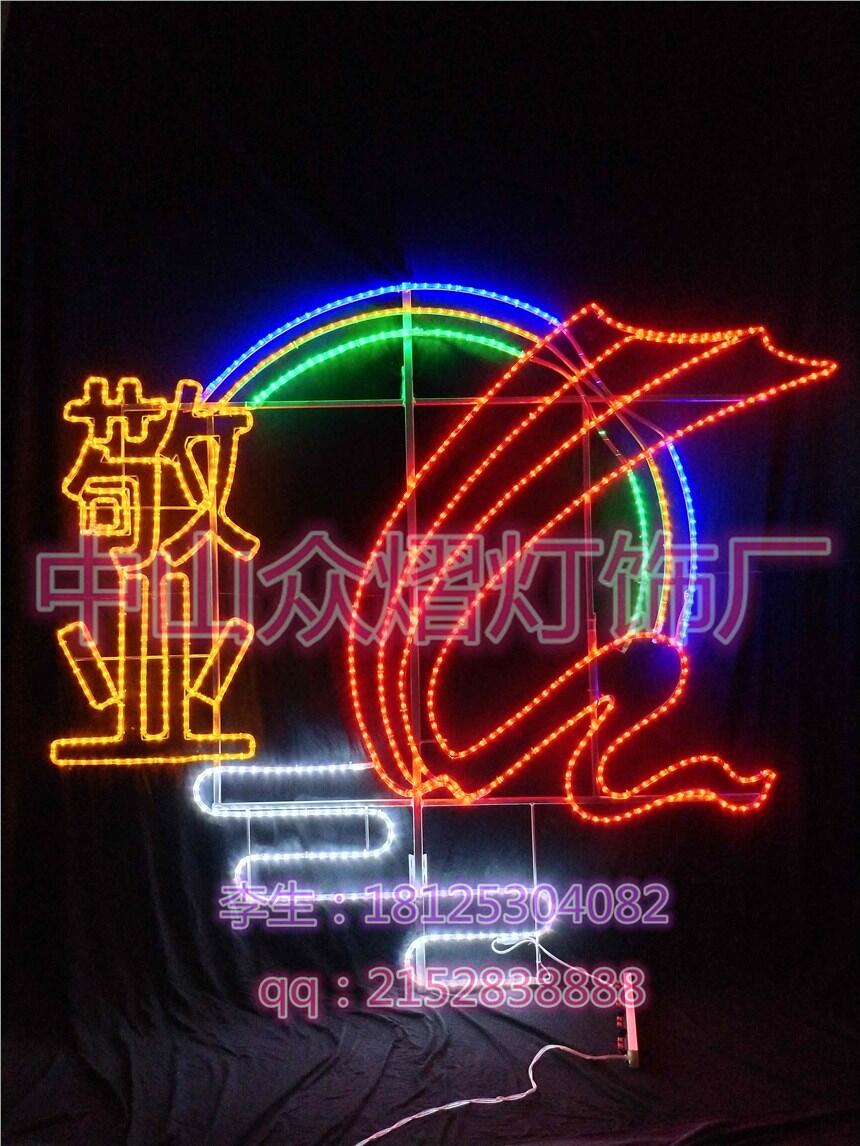 2019新款燈桿敬業(yè)造型燈 新年燈桿裝飾燈 中國(guó)夢(mèng)過(guò)街燈