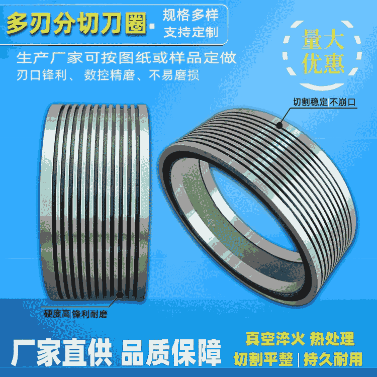 多刃刀圈廠家加工定制 復(fù)卷機配件復(fù)卷機圓刀片 分切機下刀多刃刀